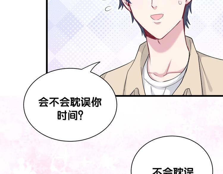 第61话 相亲大会？29