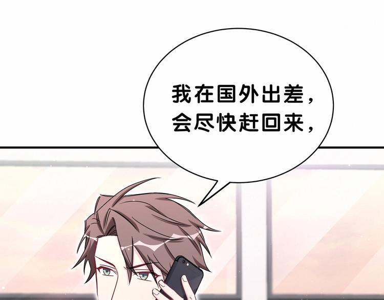 第39话 糖煲电话粥~50