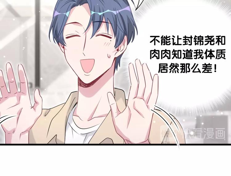 第61话 相亲大会？42
