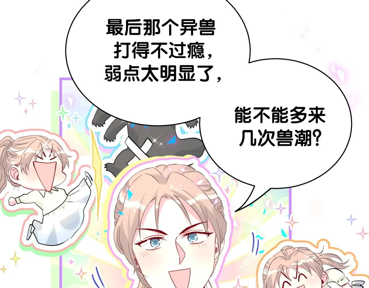 第240话 命劫化解52