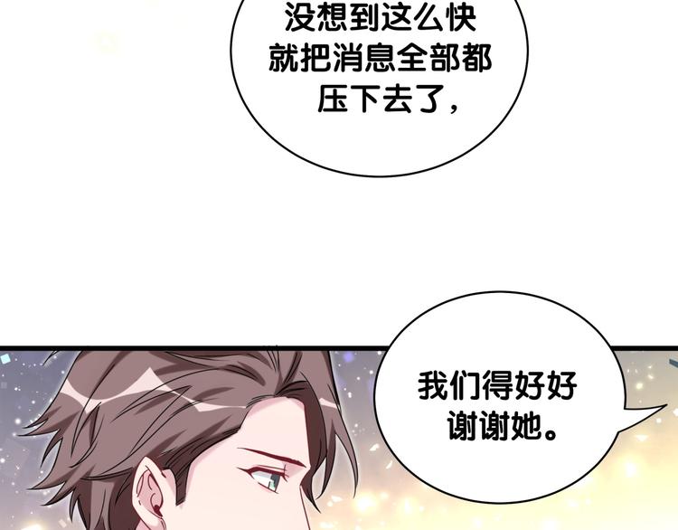 第101话 十指相扣142
