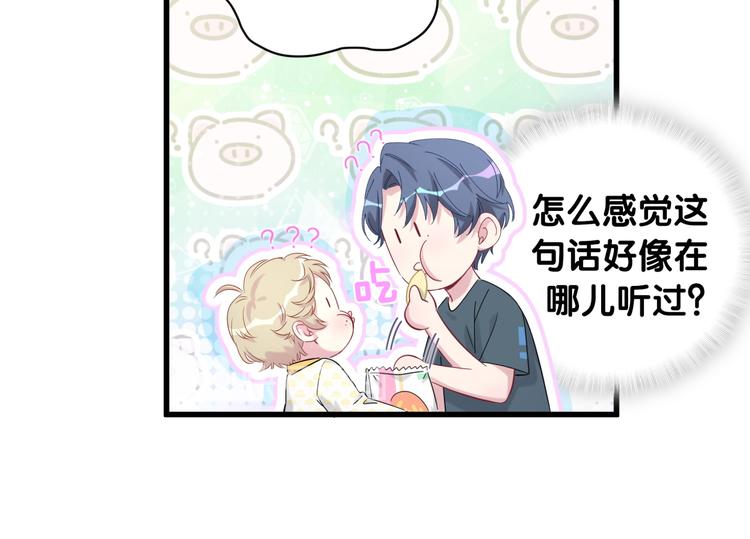 第109话 肉肉的弱点！100