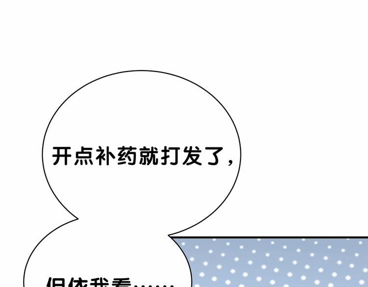 第29话 命运的红线20