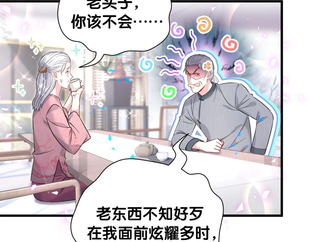 番外 走！我们去炸街7