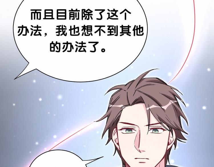 第30话 姻缘线！？54