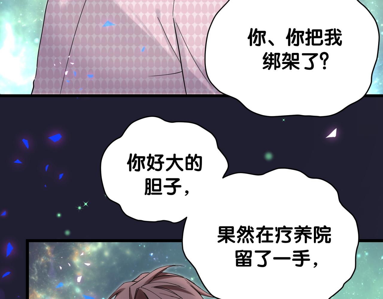第219话 抓到你了97