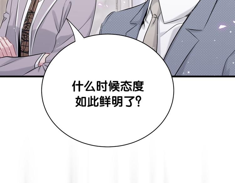第90话 轶轶听不懂你们在说啥101