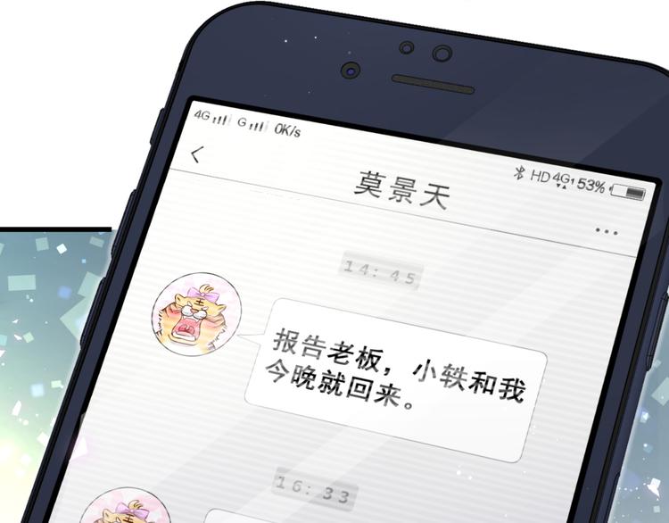 第100话 我回来了！115