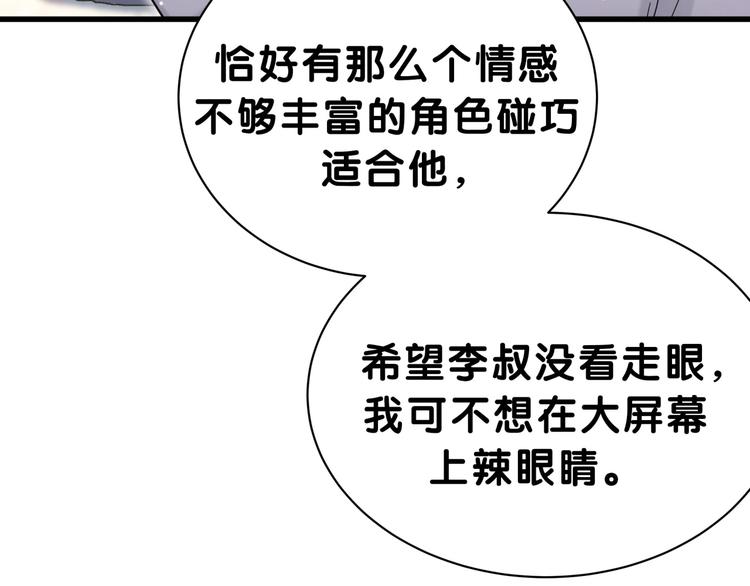 第52话 爸爸去哪儿呀？61