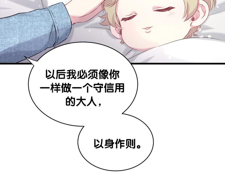 第86话 我会一直为你加油32