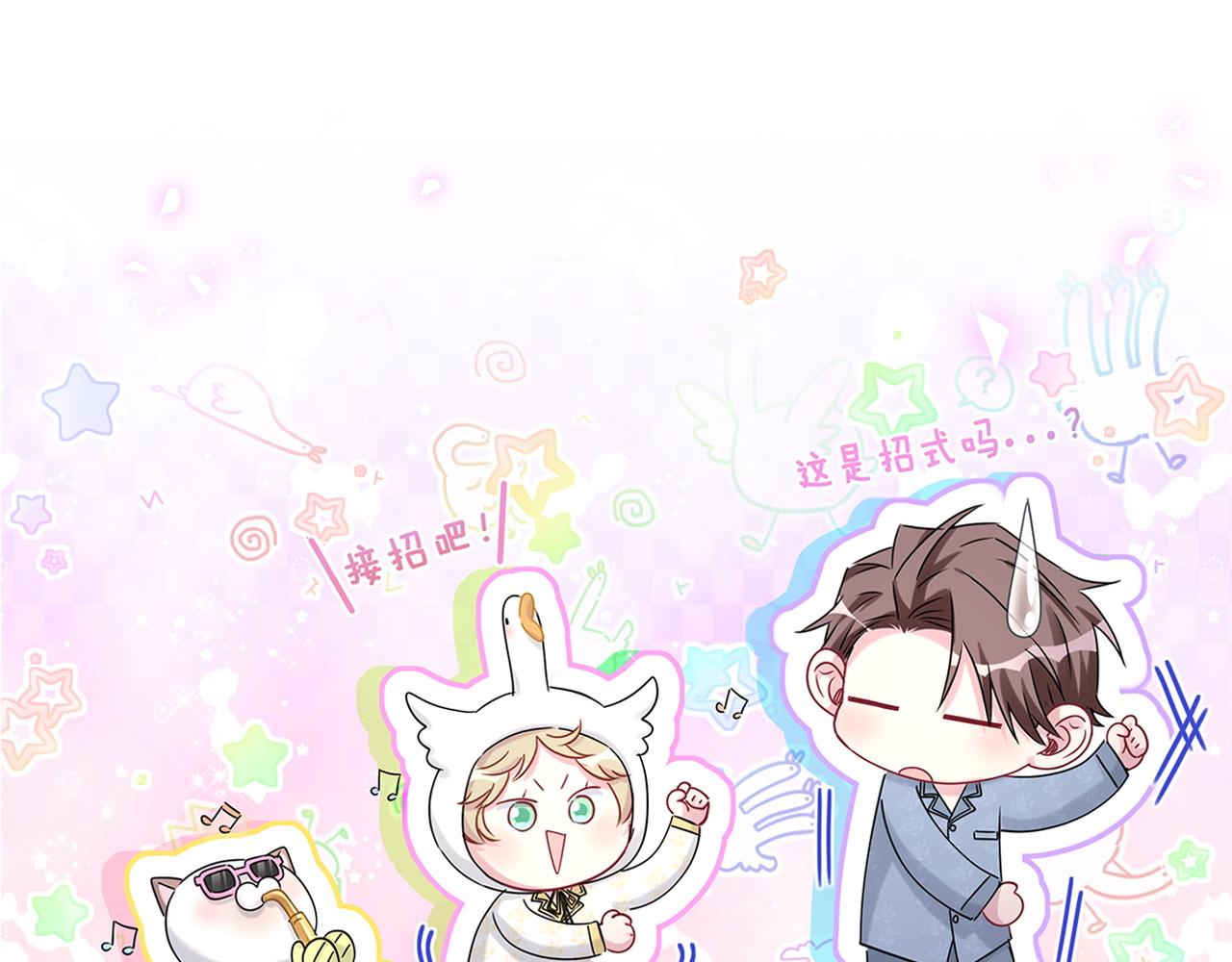 第211话 你觉得我还有机会吗？145