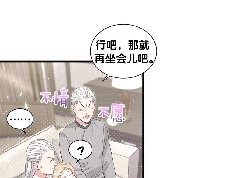 第109话 肉肉的弱点！48