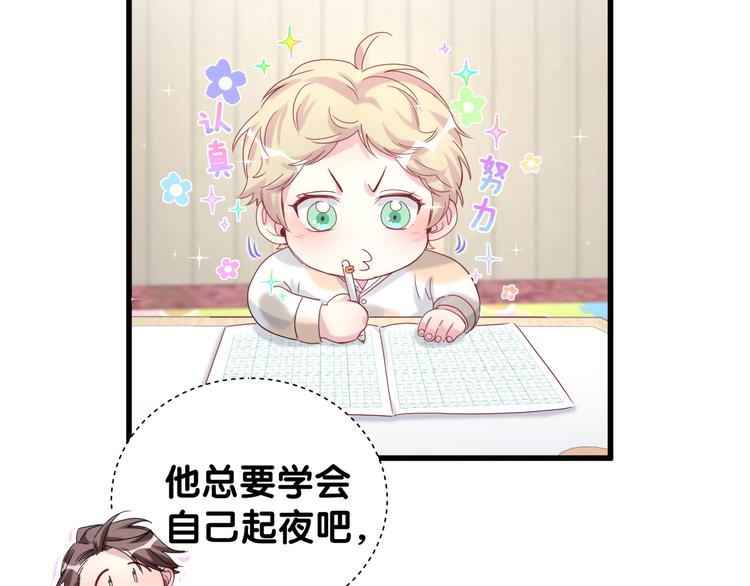 第123话 悄悄靠近77
