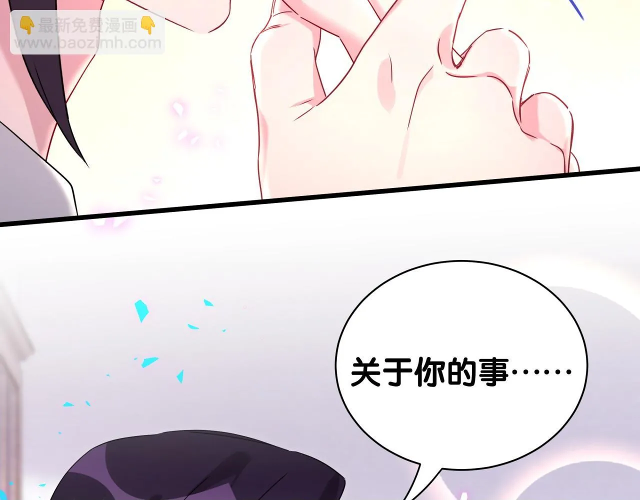 第231话 你想离开我？99