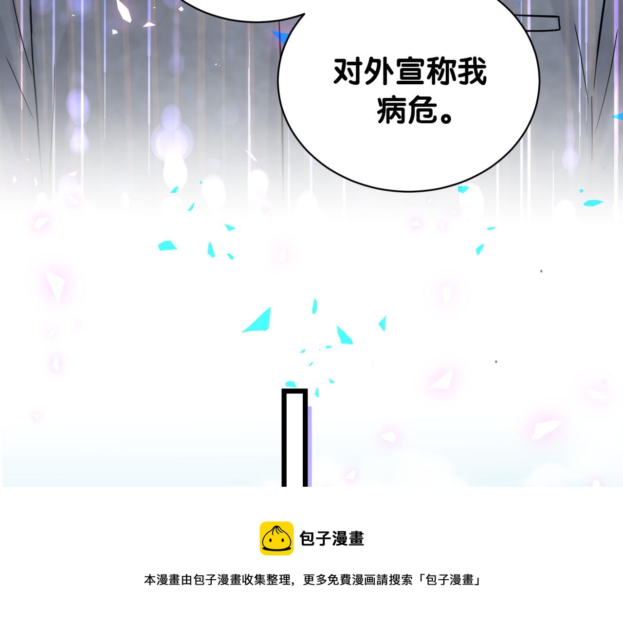 第186话 姓封的是不是傻？44