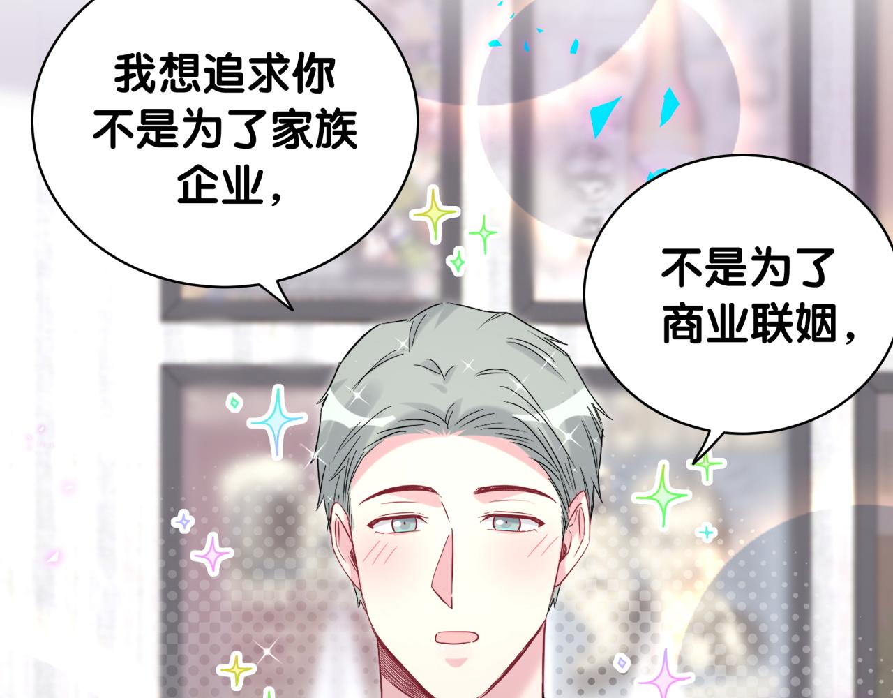 第208话 把他借给我55