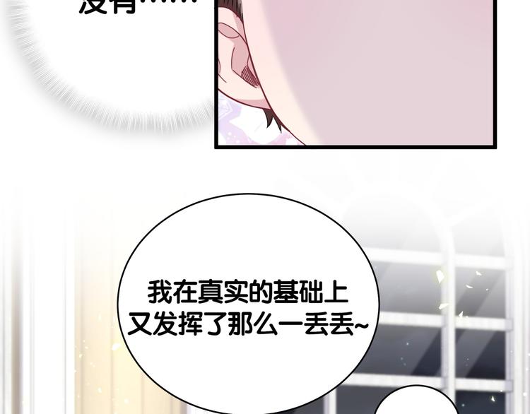 第105话 如果是恋人的话……129
