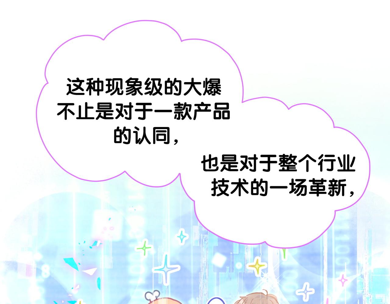 第213话 封小子危险咯~21