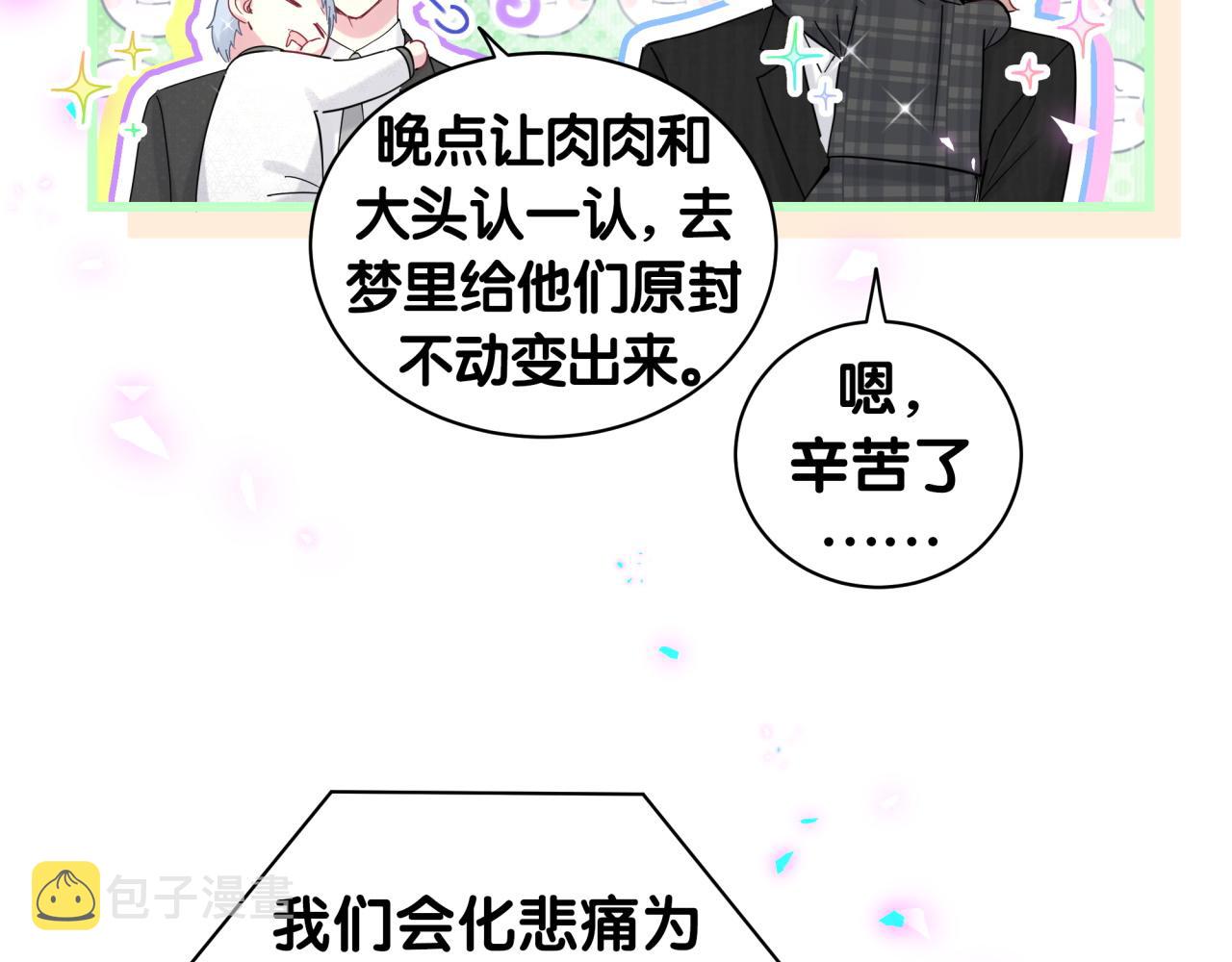 第199话 我好“悲伤”82