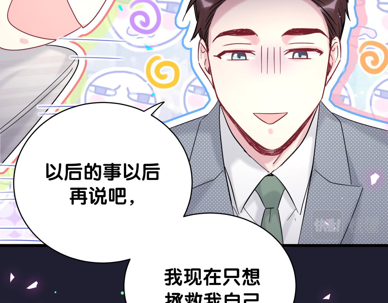 第204话 肉肉好鸡贼哦~64