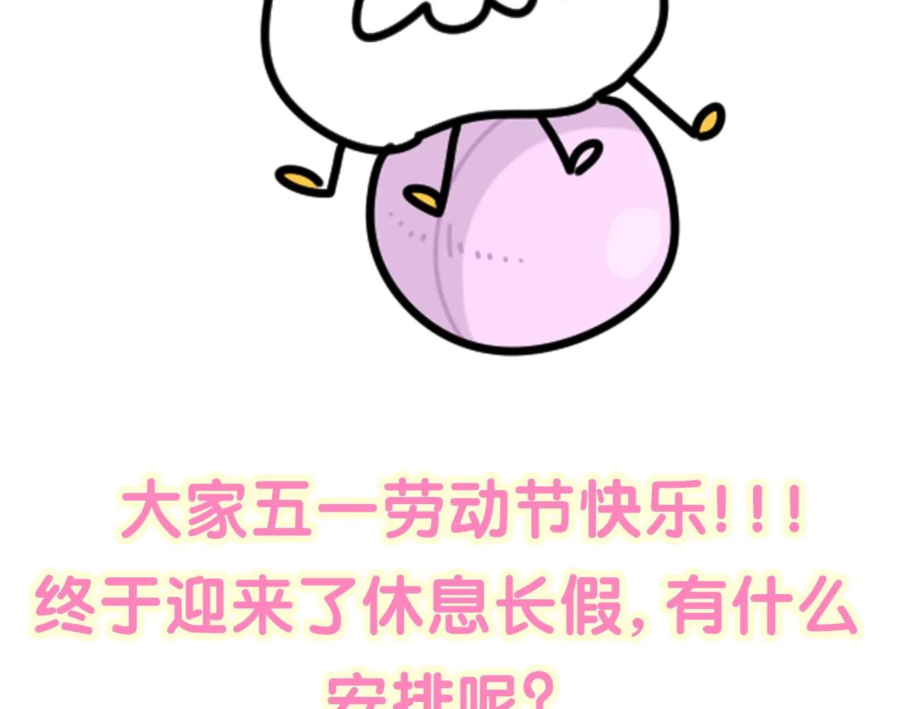 第233话 封锦尧真会说话138