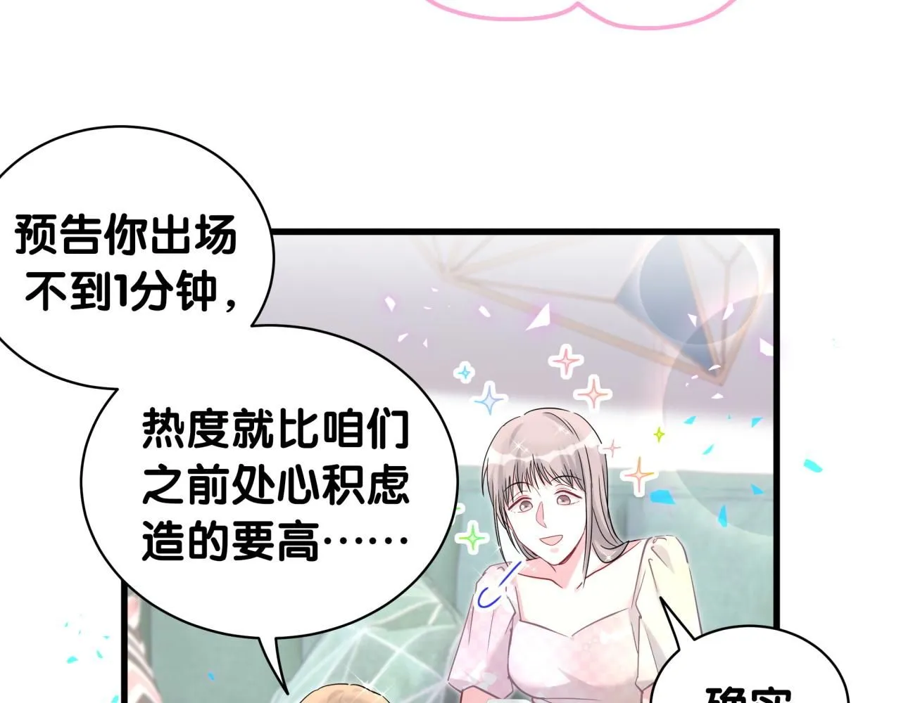 第241话 一滴都没有了74