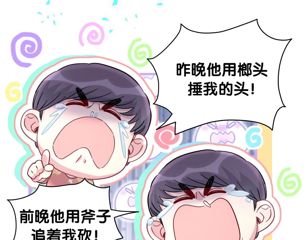 第232话 上门讨说法77