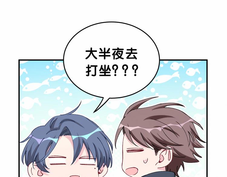 第31话 就保平安咯？52