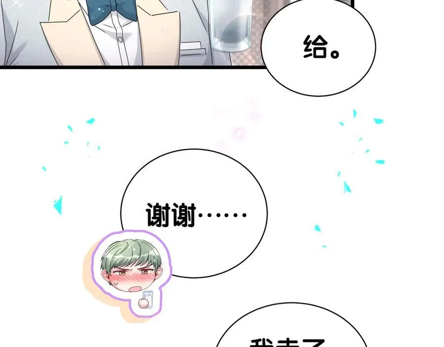 第277话 我做得还不够明显？97