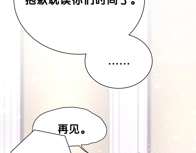 第52话 爸爸去哪儿呀？13