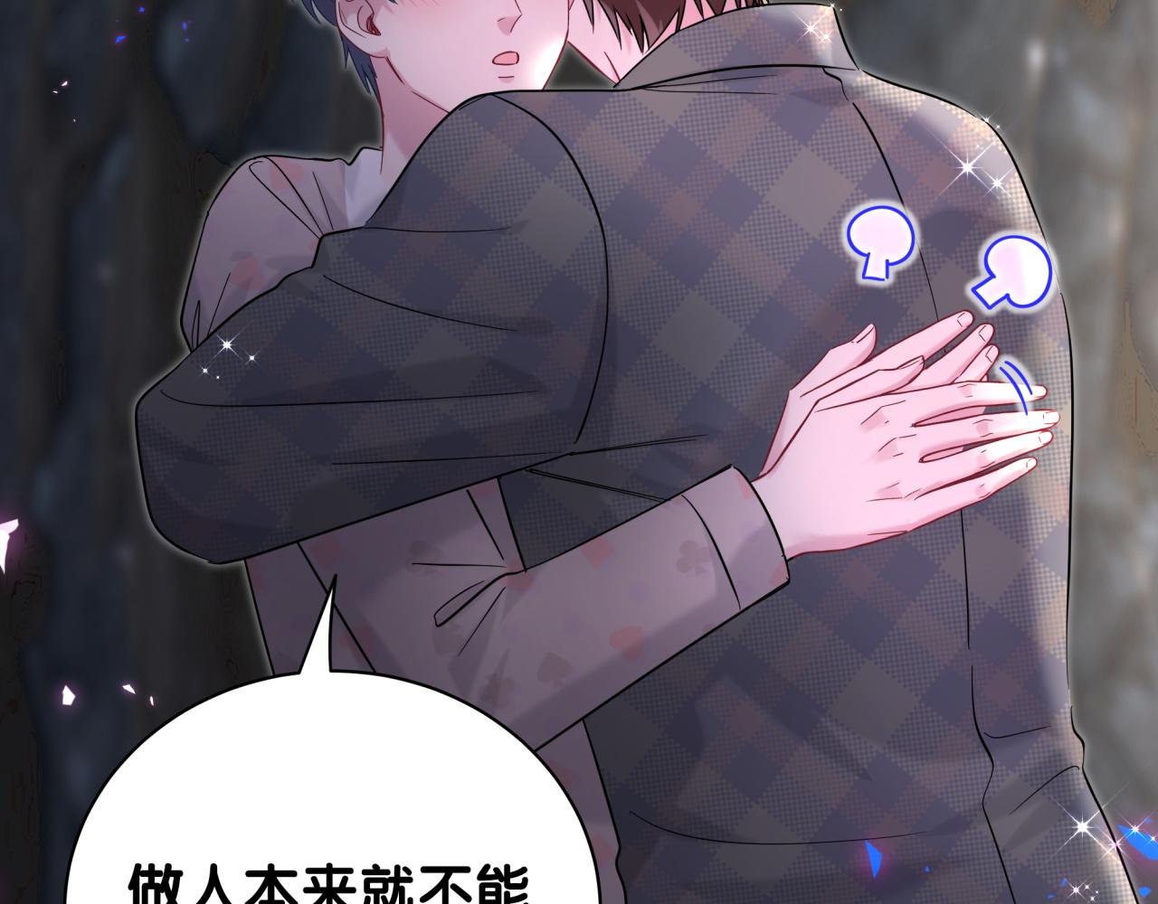 第215话 老板，工作时间你想啥呢？143