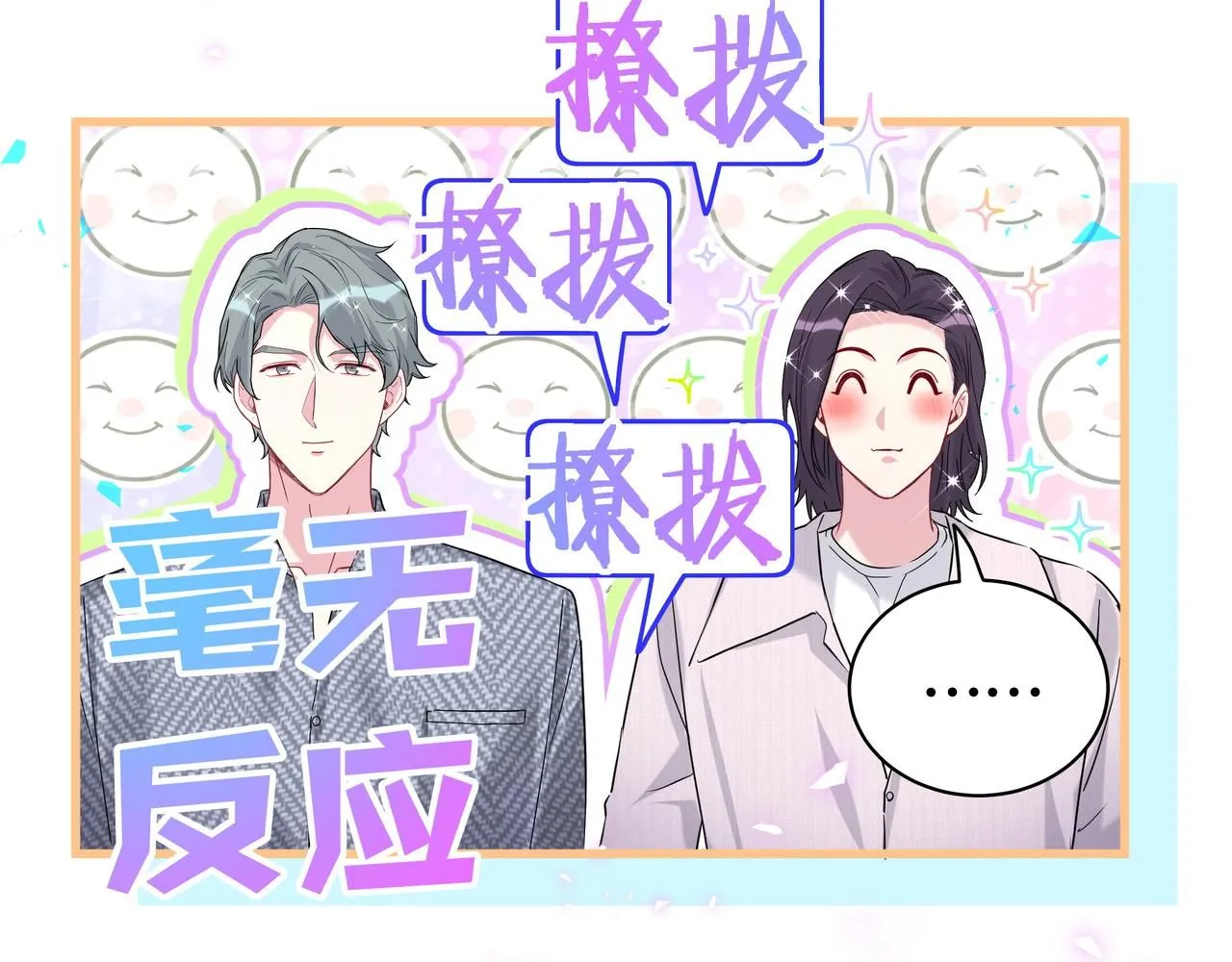 第246话 我是你们play的一环102
