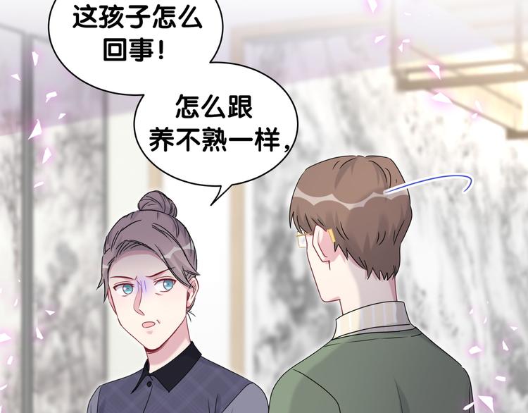 第147话 肉肉身后的小孩是？24