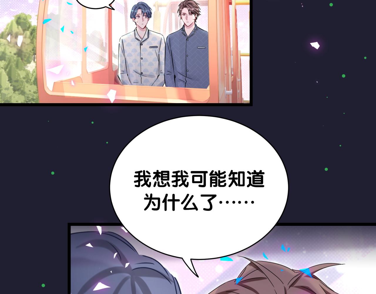 第175话 第三者33