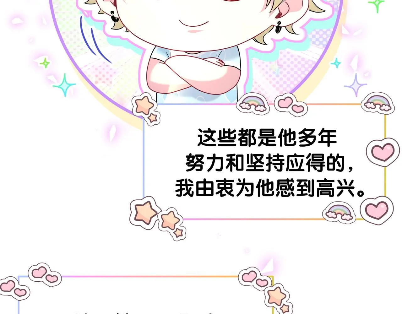 第246话 我是你们play的一环22