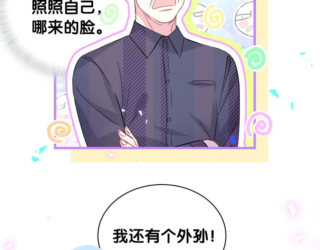 第233话 封锦尧真会说话126