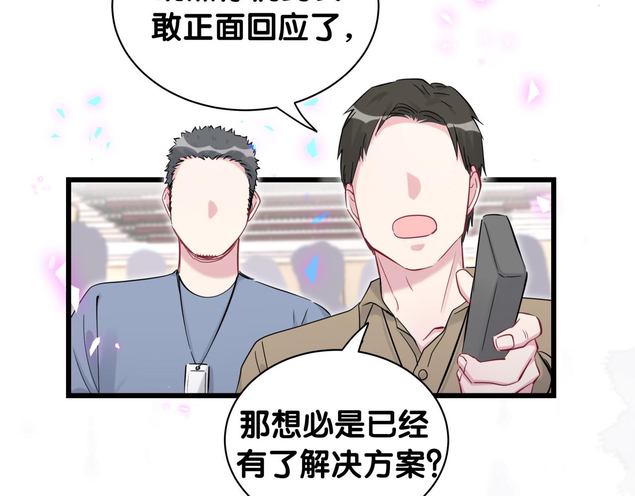 第189话 有本事你打我呀~101