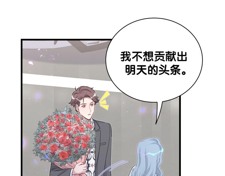 第129话 安全驾驶67