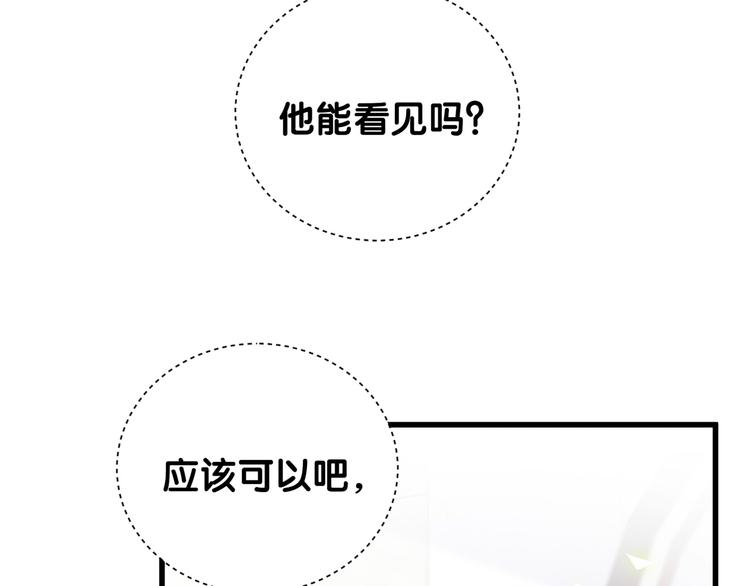 第122话 瞳孔地震124