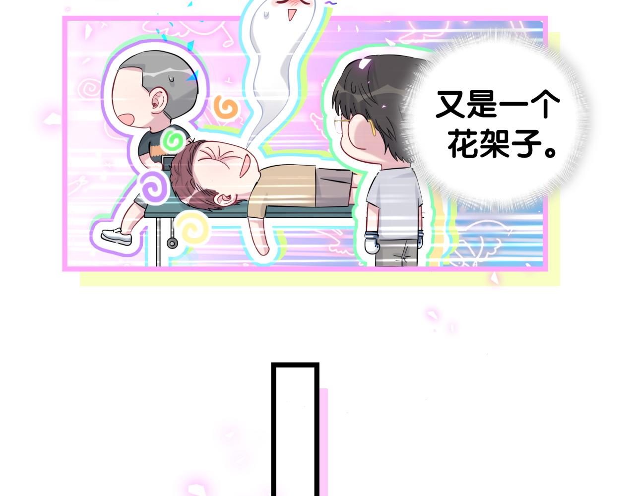 番外 我会对你负责41