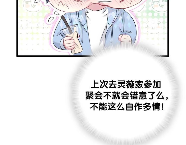 第76话 我们的关系81