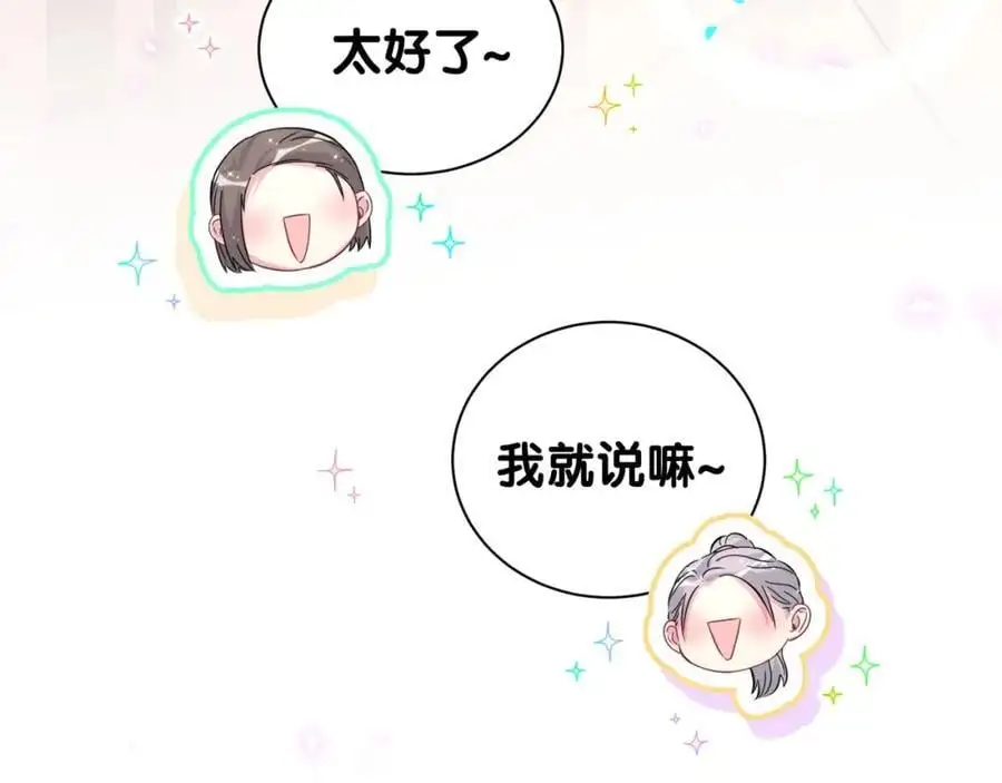 第260话 有点不妙啊85