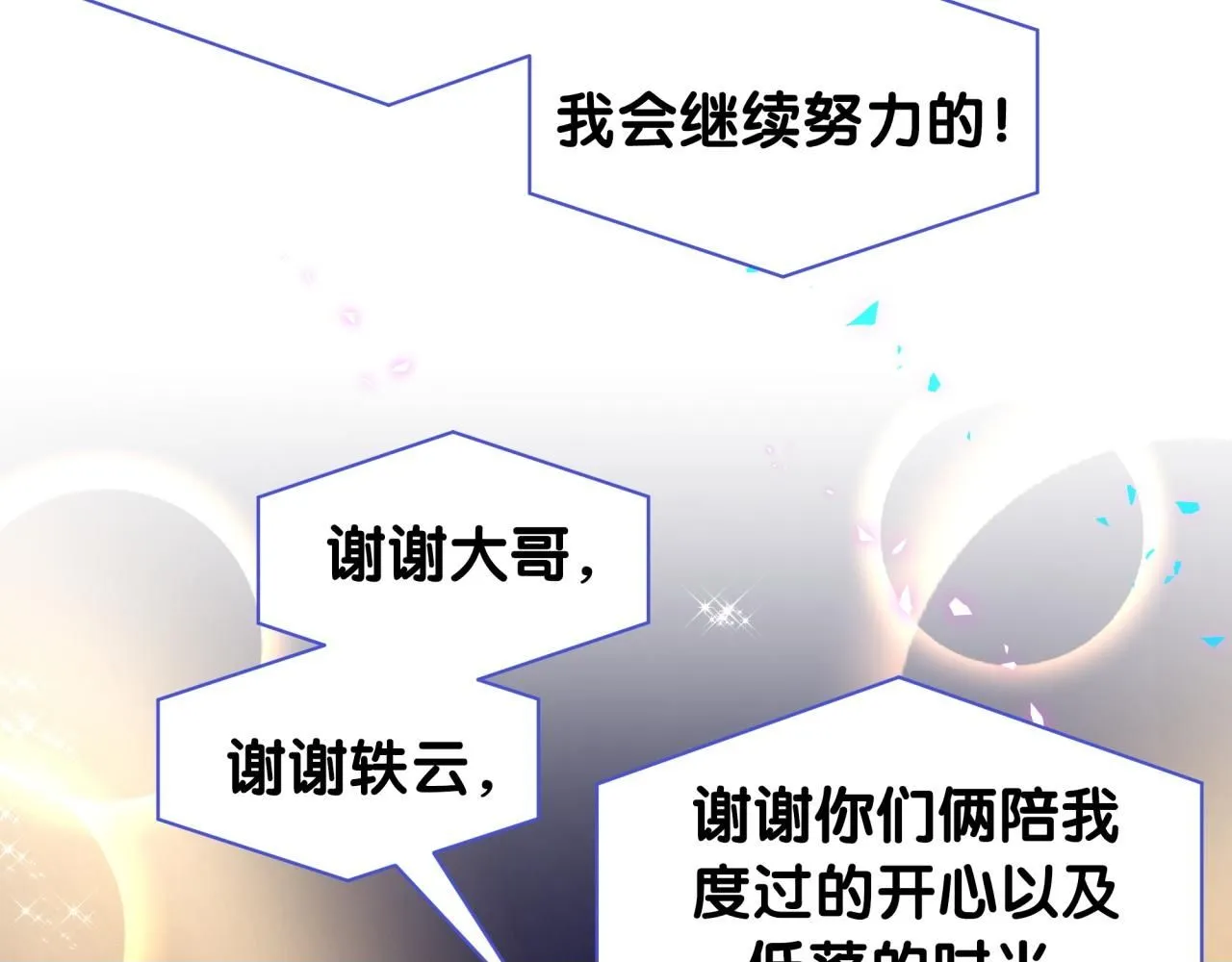 第245话 我该在车底49