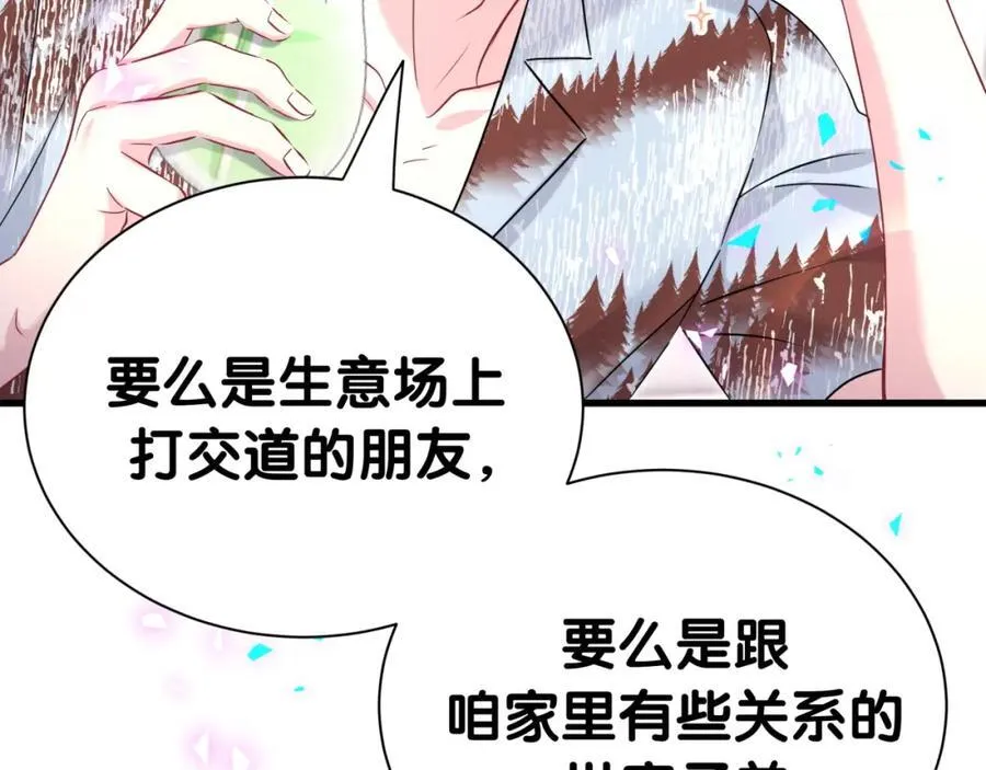 第268话 真是大手笔35