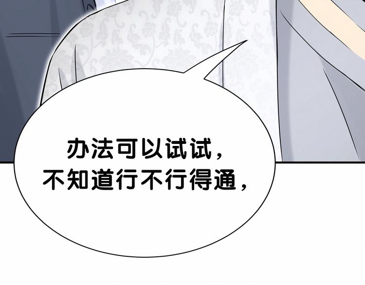 第29话 命运的红线40