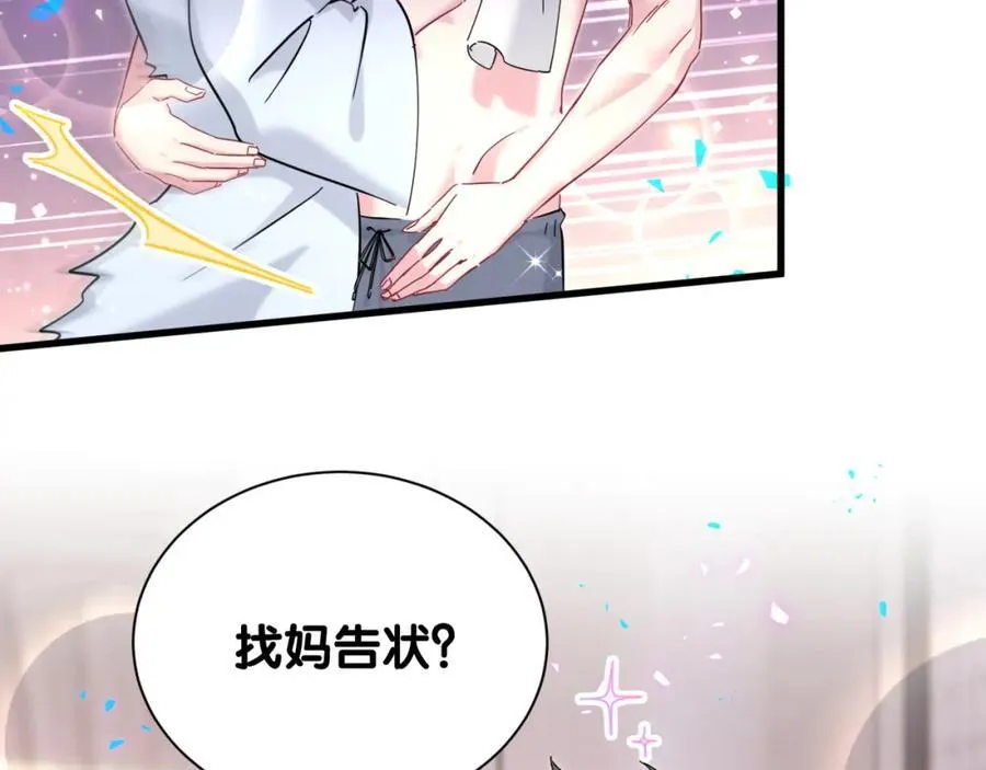 第265话 我以后会好好对你73