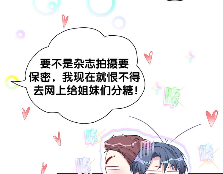 第116话 司闻害怕极了24