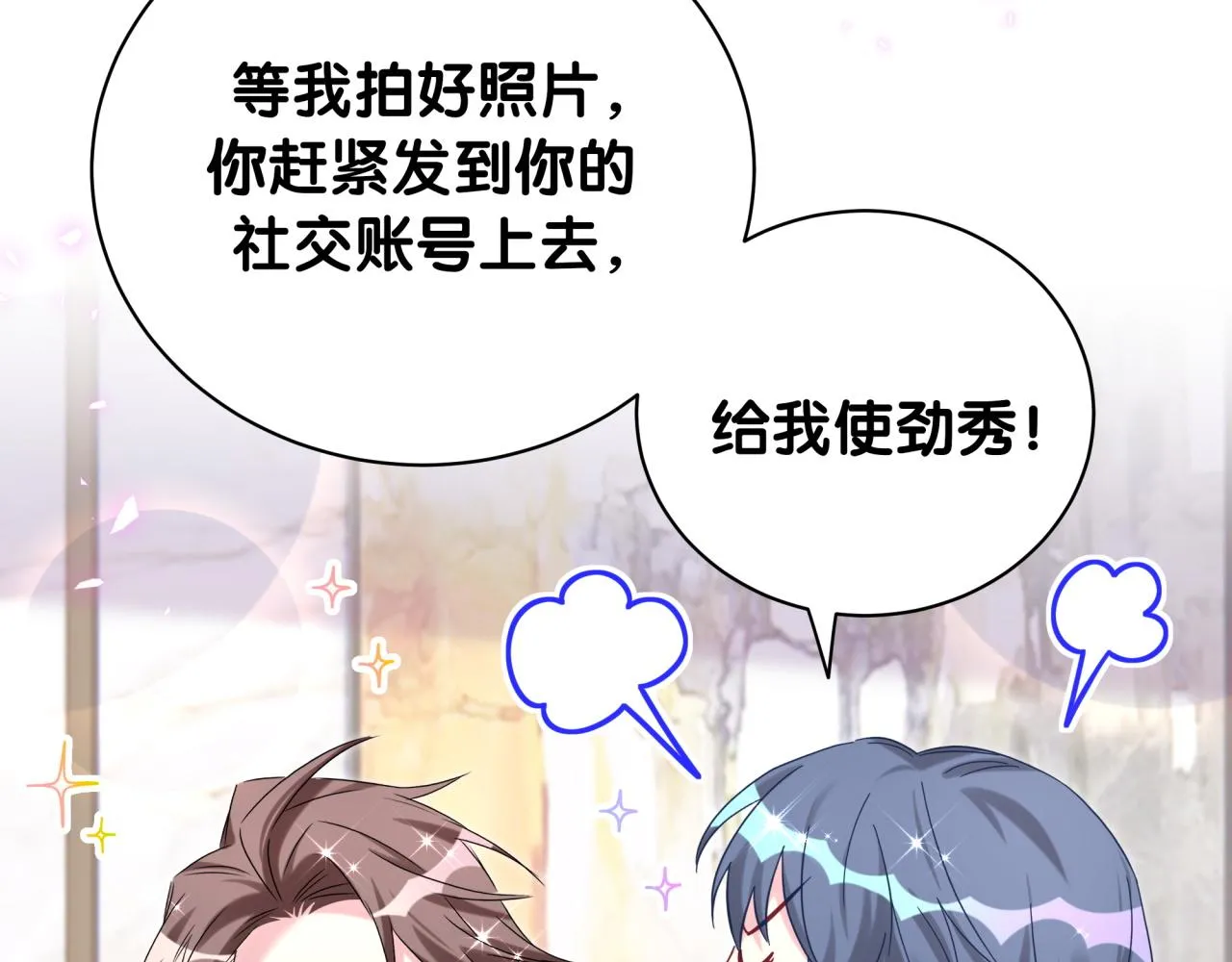 第230话 好像闯祸了80