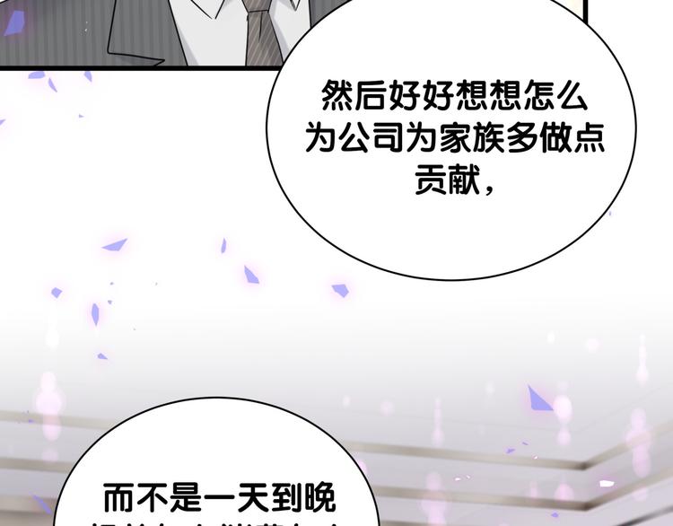 第152话 你给我等着！73