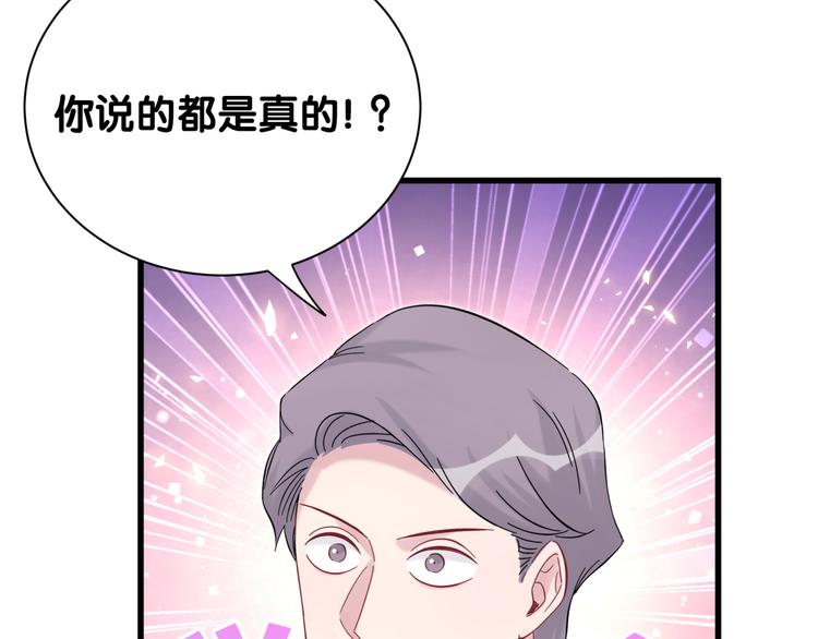第116话 司闻害怕极了148